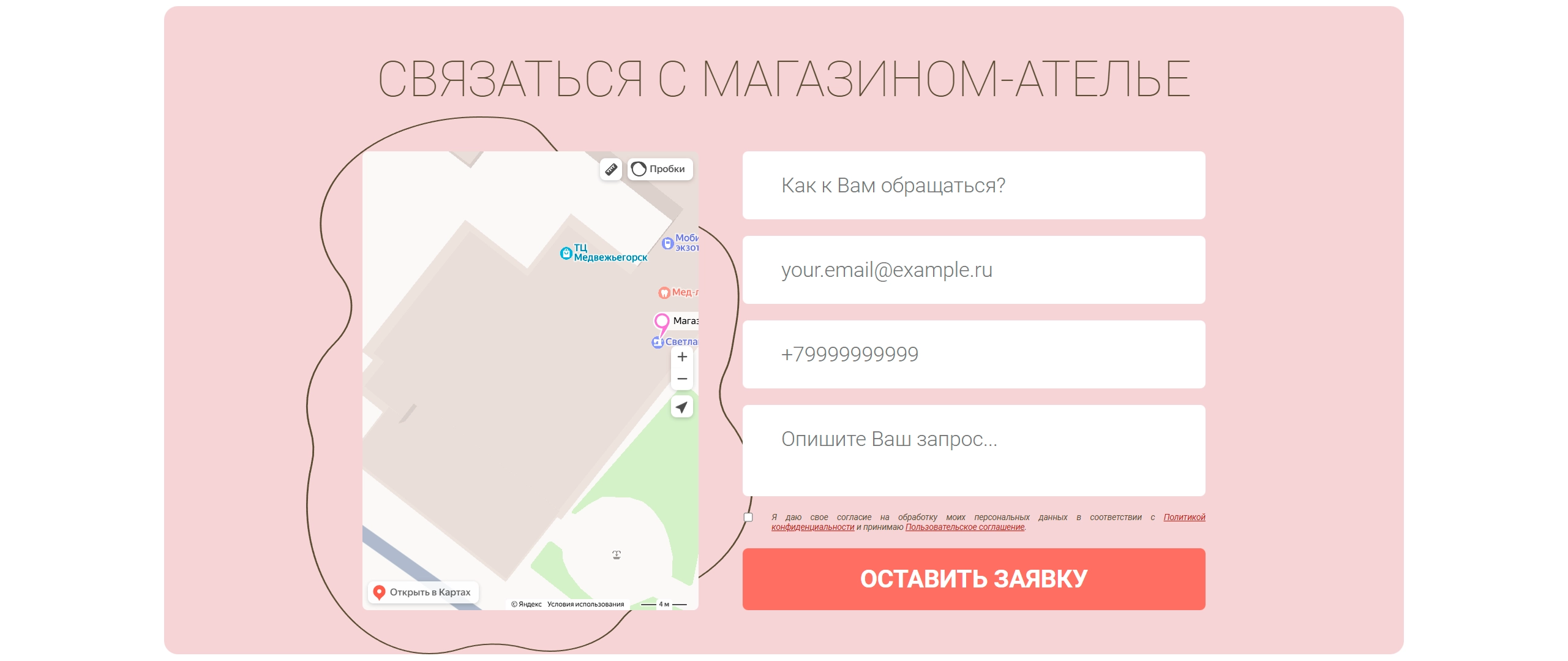 Обратная связь магазина-ателье &laquo;KarjaLana&raquo; на сайте