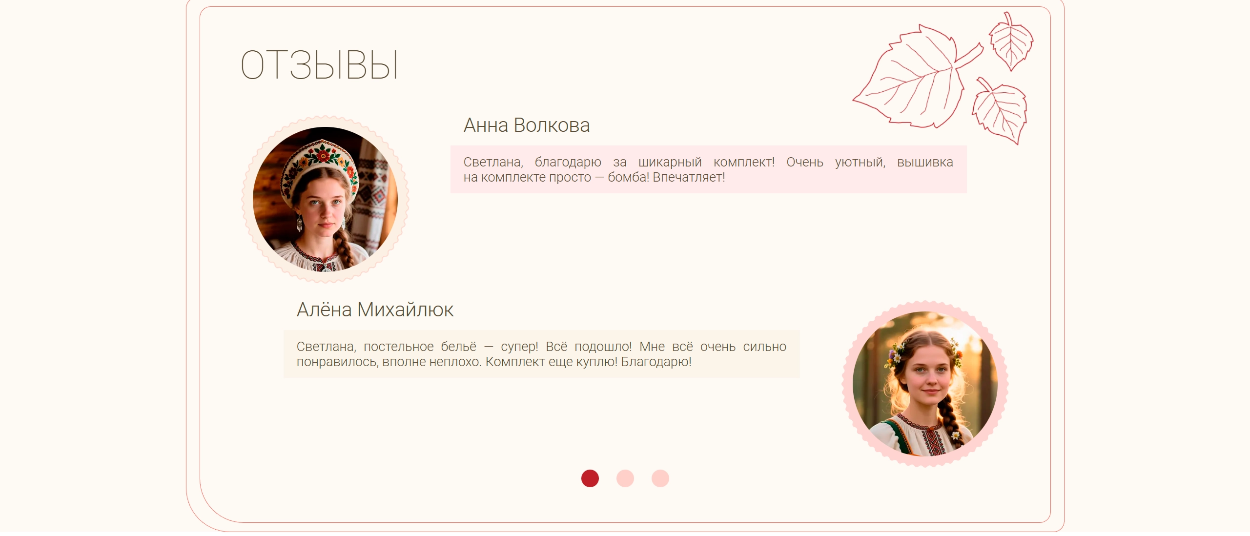 Отзывы магазина-ателье &laquo;KarjaLana&raquo; на сайте
