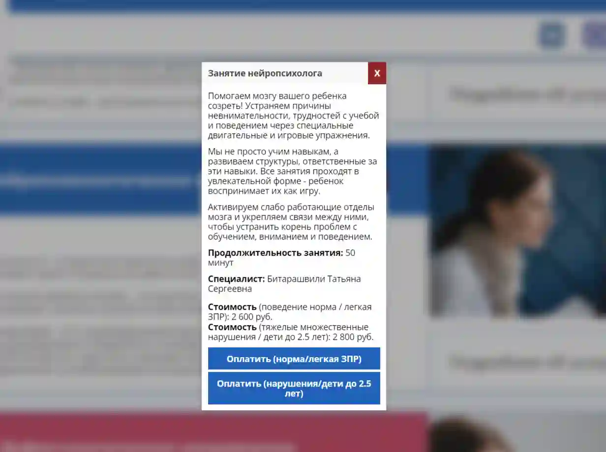 Интерактивное модальное окно с возможностью перехода для оплаты в сервисе &amp;quot;Робокасса&amp;quot;
