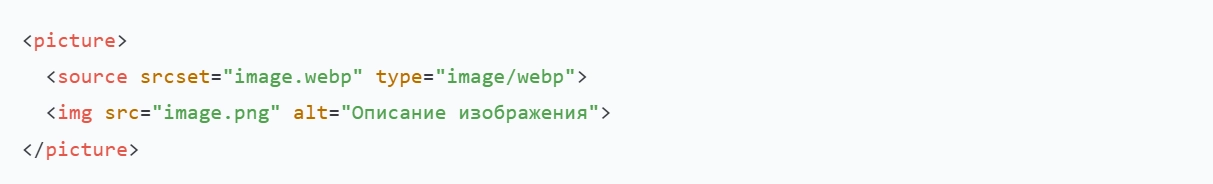 Пример кода с WEBP