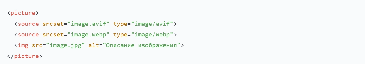 Пример кода с AVIF